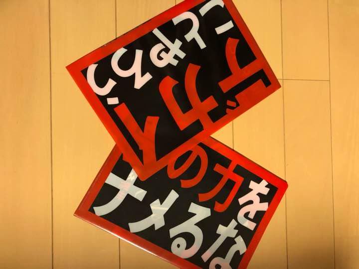 松坂大輔  小笠原道大クリアファイルセット