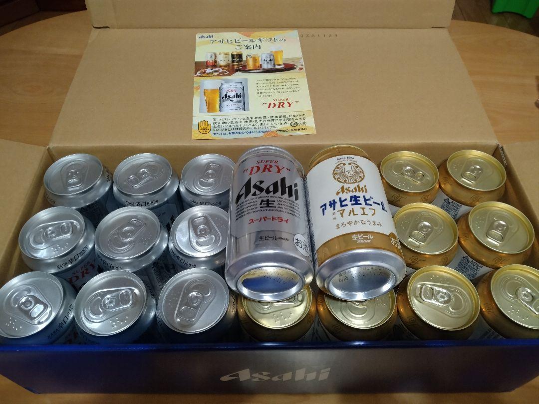 アサヒビール2箱