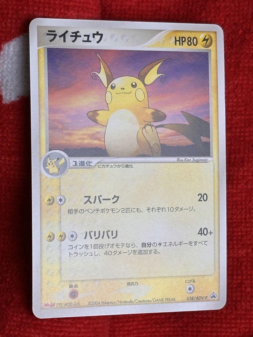 【プロモ】ポケモンカード4枚セット