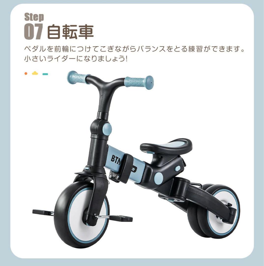 新品　7IN1子供三輪車 ランニングバイク　子供用自転車165-140