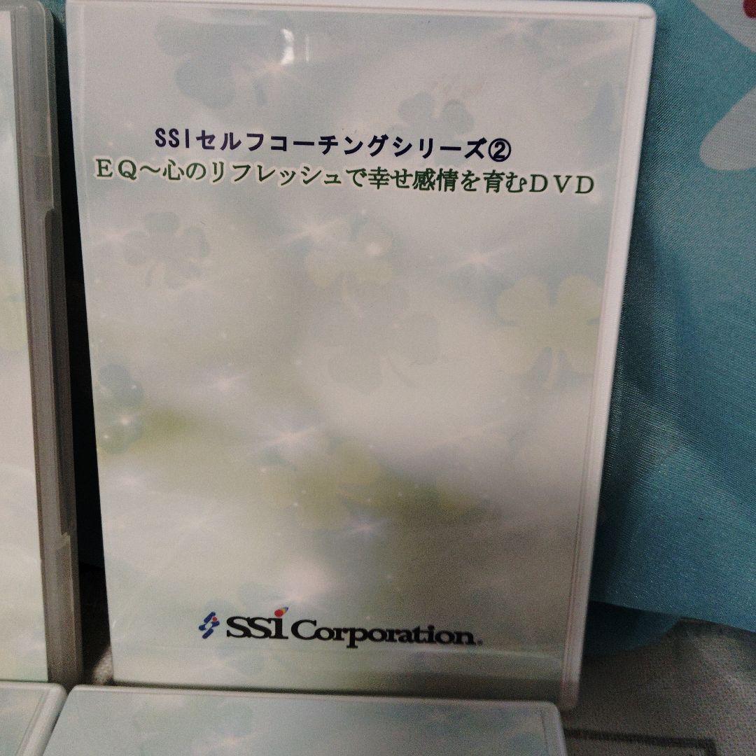 SSI セルフコーチングシリーズ DVD 幸せ思考のスパイラルをもたらす