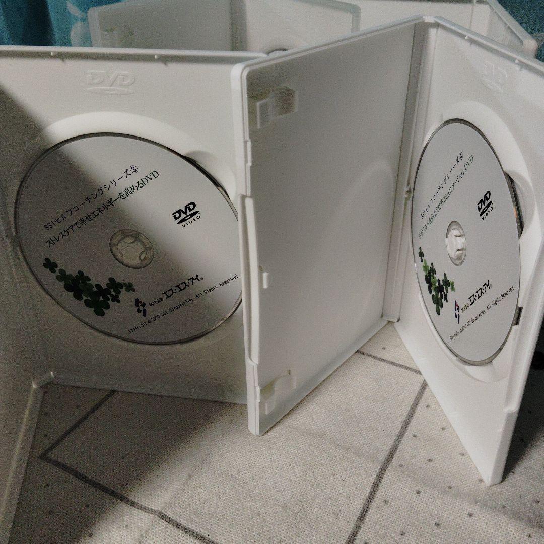 SSI セルフコーチングシリーズ DVD 幸せ思考のスパイラルをもたらす