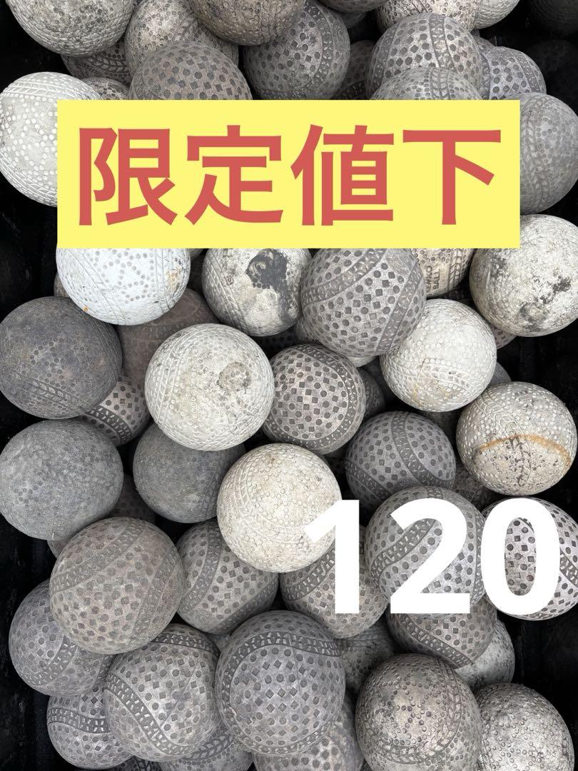 （限定値下）120球11760円　野球ボール