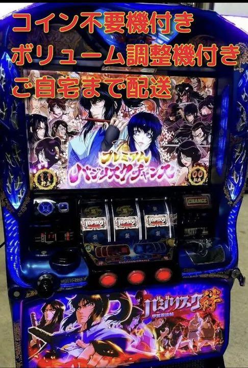 バジリスク絆 実機 【大注目】 バジリスク絆 実機 【大注目】