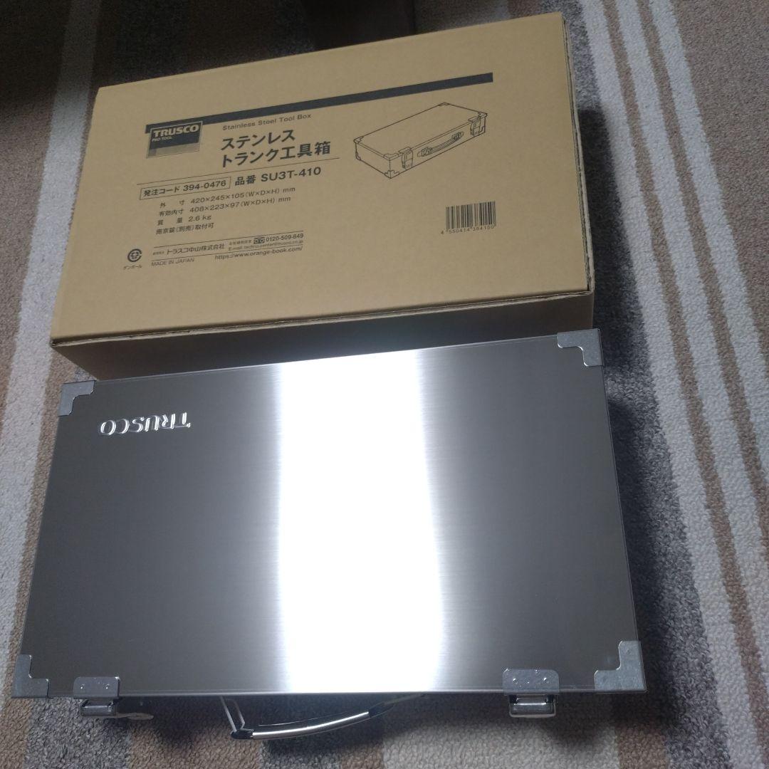 TRUSCO トラスコ 工具箱
