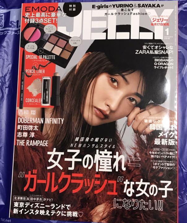 メルカリ 雑誌 Jelly 18年1月号 ファッション 450 中古や未使用のフリマ メルカリ 雑誌 Jelly 18年1月号 ファッション 450 中古や未使用のフリマ