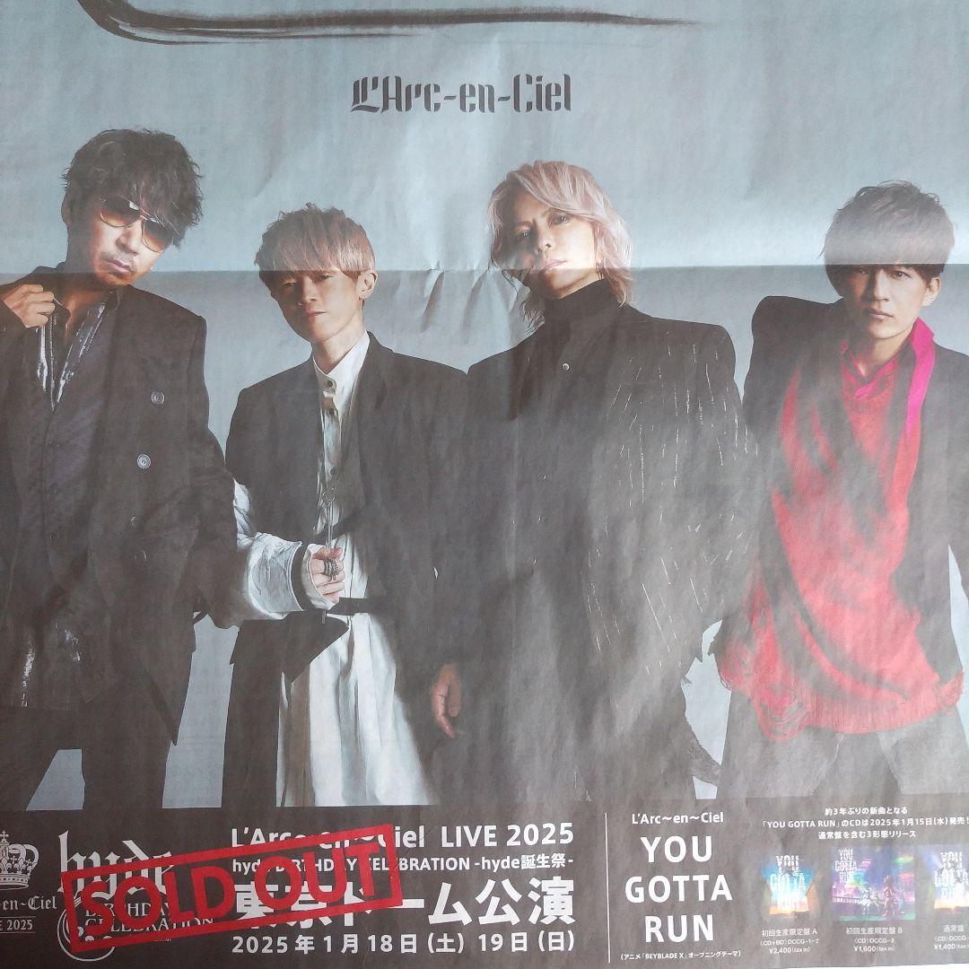 L'Arc-en-Ciel LIVE 2025 らるく・あん・しえる 読売新聞 - メルカリ