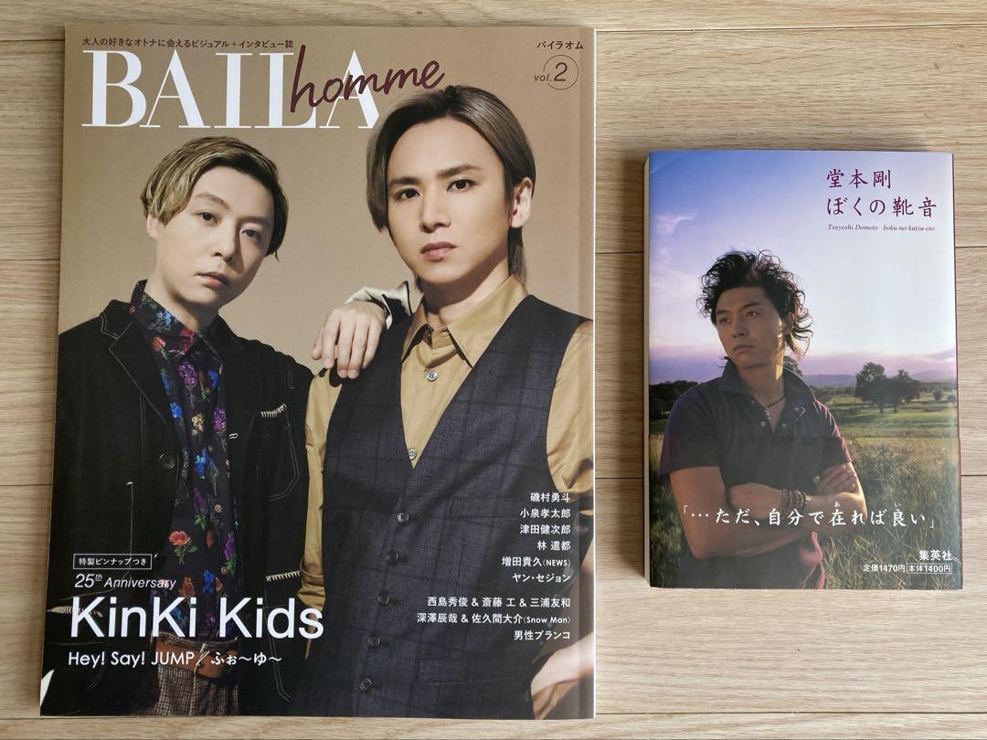 大特価！ KinKi Kids 堂本剛 堂本光一 まとめ売り