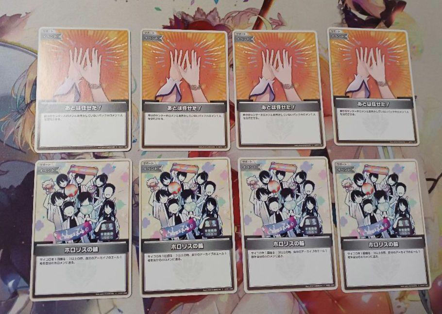 マ*ウ様 ホロライブカードゲーム SY まとめ売り 説明欄必読 ホロカ ホロリスの輪 あとは任せた！ まとめ売り ホロライブ