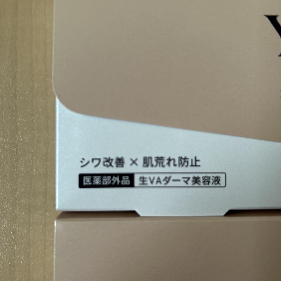 ￼【新品】Youth美容液生VC1点+生VAダーマ2点