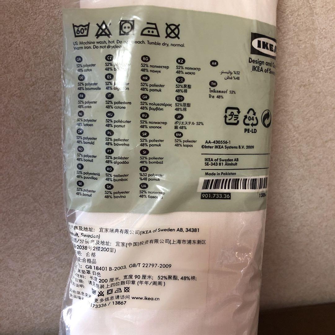 IKEA イケア  knoppa ベッドシーツカバー