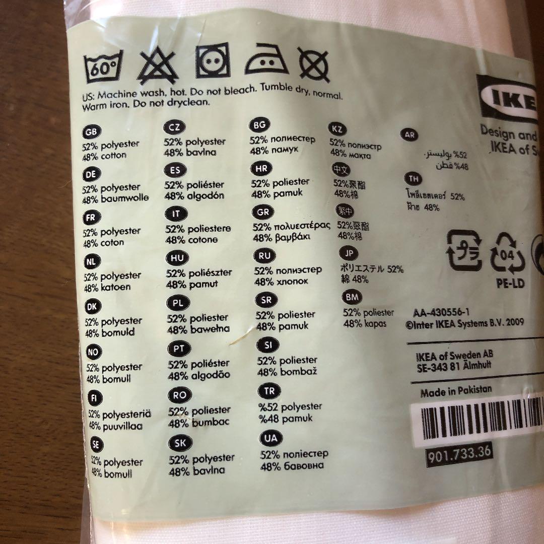 IKEA イケア  knoppa ベッドシーツカバー