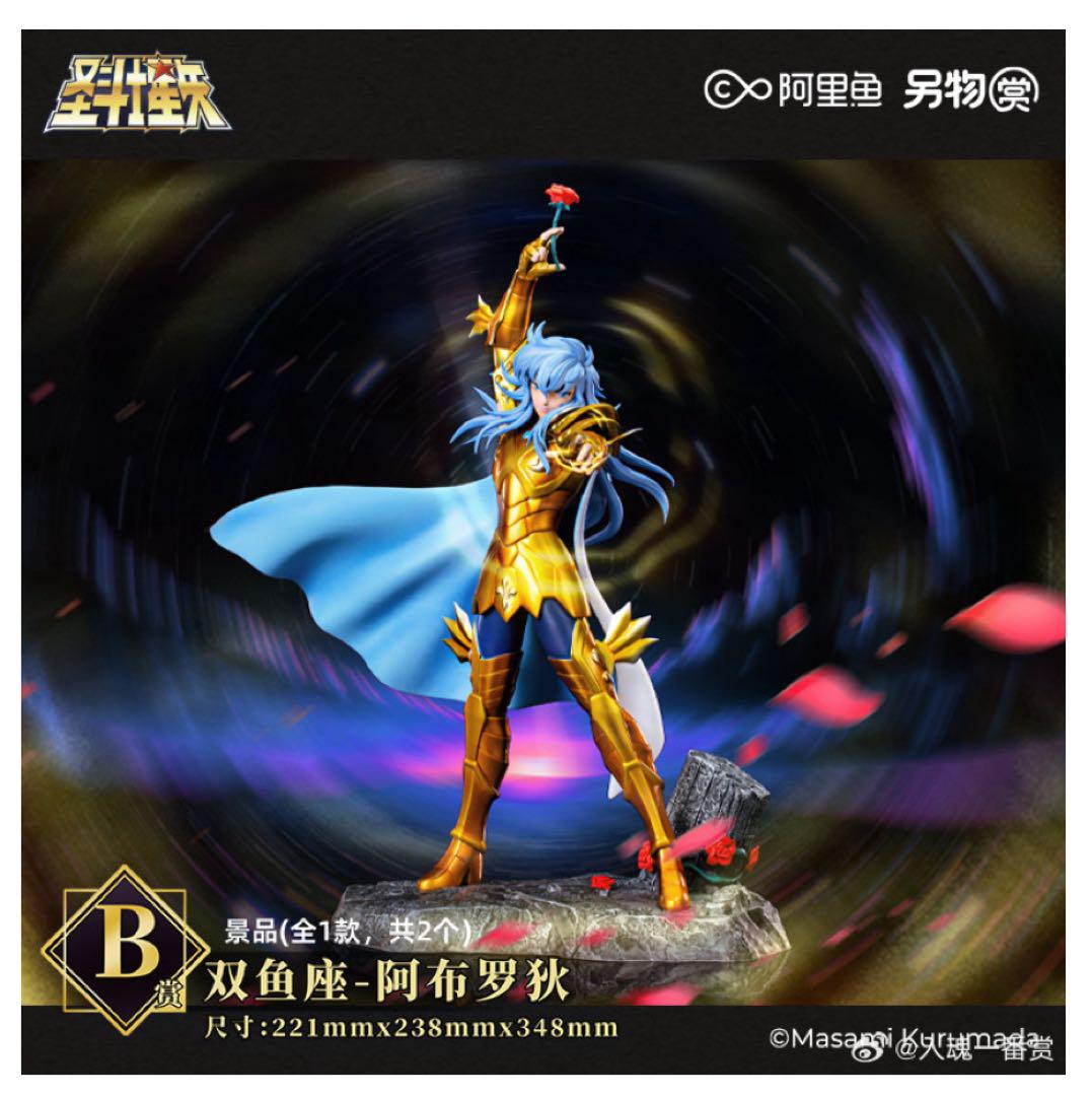 聖闘士星矢　一番くじ　第五弾　B賞　魚座　ビスケス　アフロディーテ　海外正規品