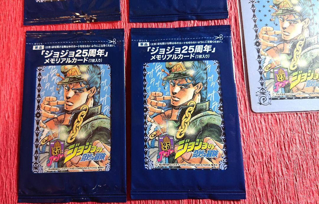 ジョジョの奇妙な冒険 メモリアルカード 3部 スターダストクルセイダース 承太郎