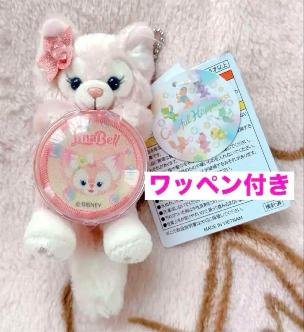 ブランド通販 リーナベル カラフルハピネス ワッペン付き ぬいぐるみチャーム キーホルダー・アクリルキーホルダー