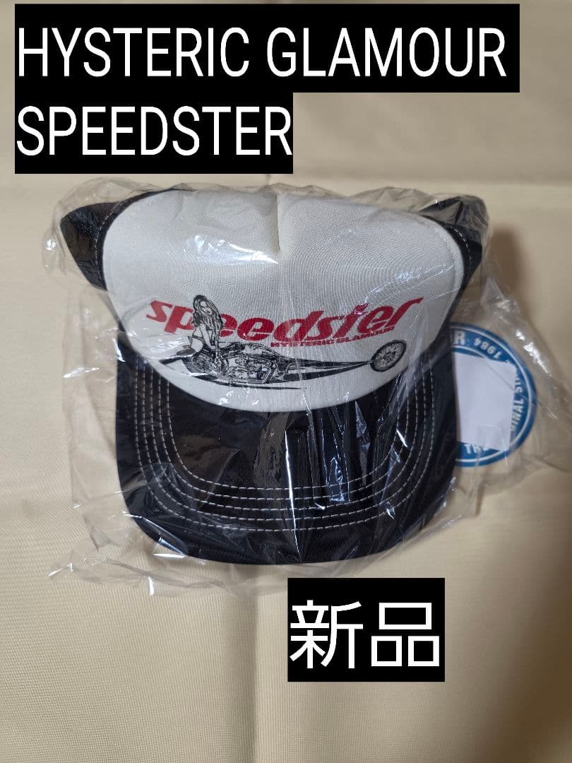 新品　黒　ヒステリックグラマー SPEEDSTER 帽子 キャップ