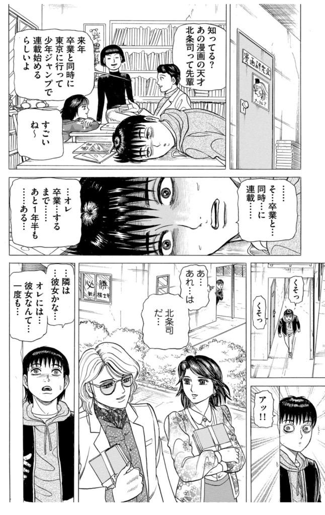 メルカリ 絶版 連載終了 少年ジャンプ黄金期の舞台裏 少年漫画 1 500 中古や未使用のフリマ メルカリ 絶版 連載終了 少年ジャンプ黄金期の舞台裏 少年漫画 1 500 中古や未使用のフリマ