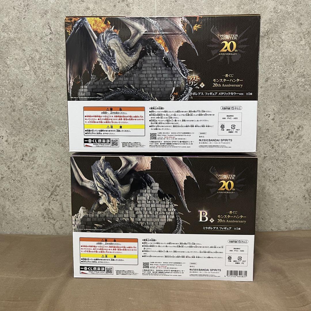 モンスターハンター 一番くじ ミラボレアス フィギュア B賞 ラストワン賞 新品