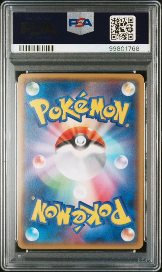 マグマ団のグラードンex アクア団のカイオーガex psa10 連番