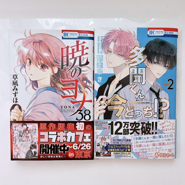 新品 未読品 暁のヨナ 全38巻 全巻セット - www.splashecopark.com.br 新品 未読品 暁のヨナ 全38巻 全巻セット - www.splashecopark.com.br
