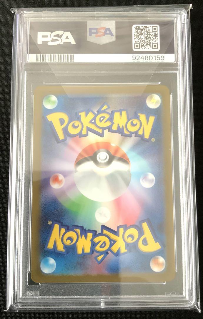 PSA10 シャワーズ　マスターボールミラー 134/165 ポケモン151