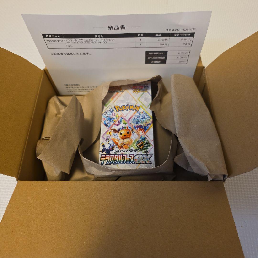 ポケモンカードゲーム テラスタルフェスex BOX 新品未開封 シュリンク付き