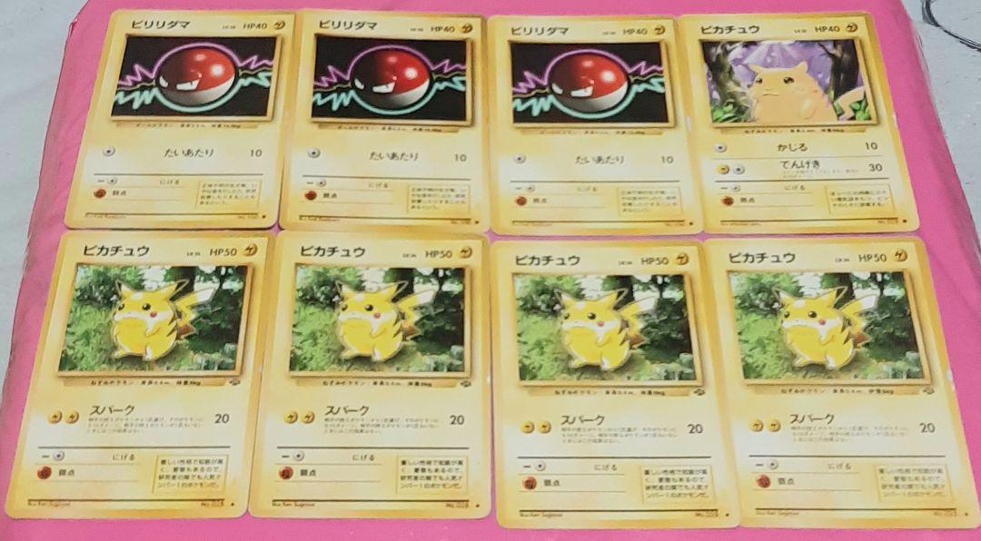 ポケモンカード　旧裏　バラ売り　A