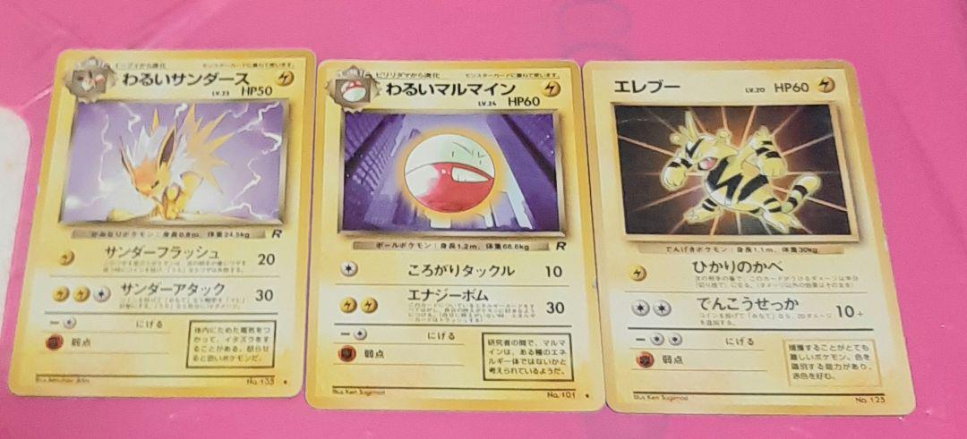 ポケモンカード　旧裏　バラ売り　A
