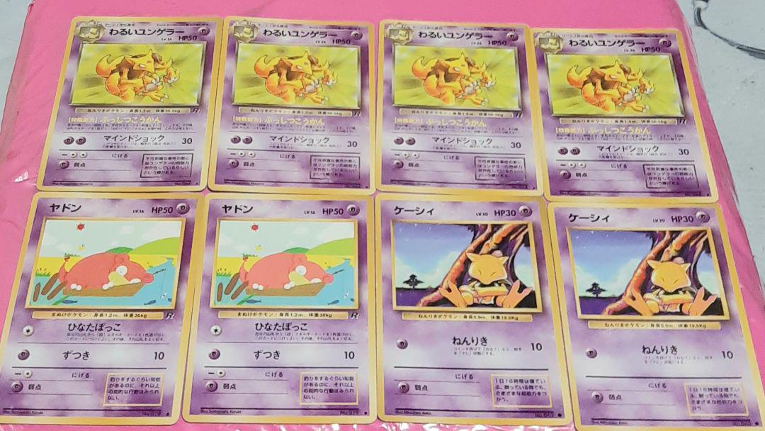 ポケモンカード　旧裏　バラ売り　A