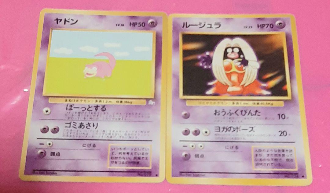 ポケモンカード　旧裏　バラ売り　A