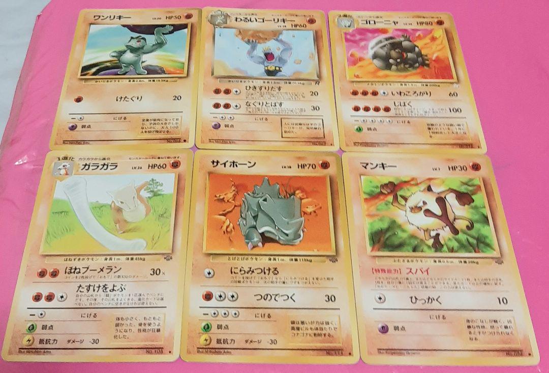 ポケモンカード　旧裏　バラ売り　A