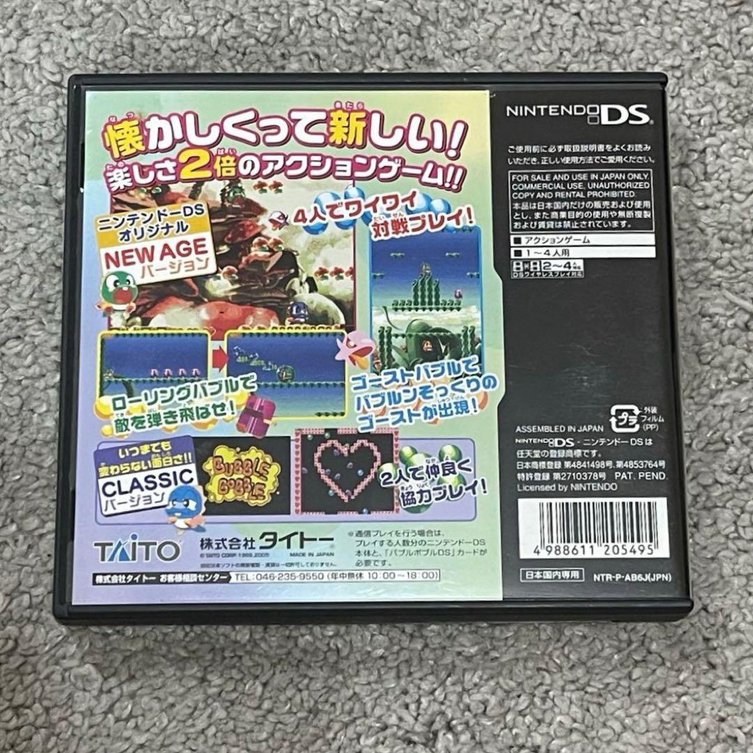 【希少】DSソフト バブルボブルDS アクションゲーム 動作確認済み