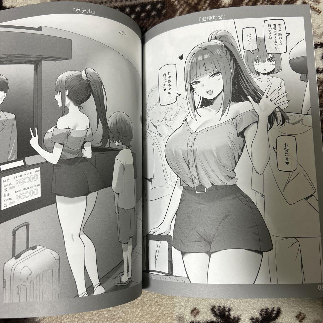 同人誌　お姉ちゃんととろける気持ち　7冊セット　美品