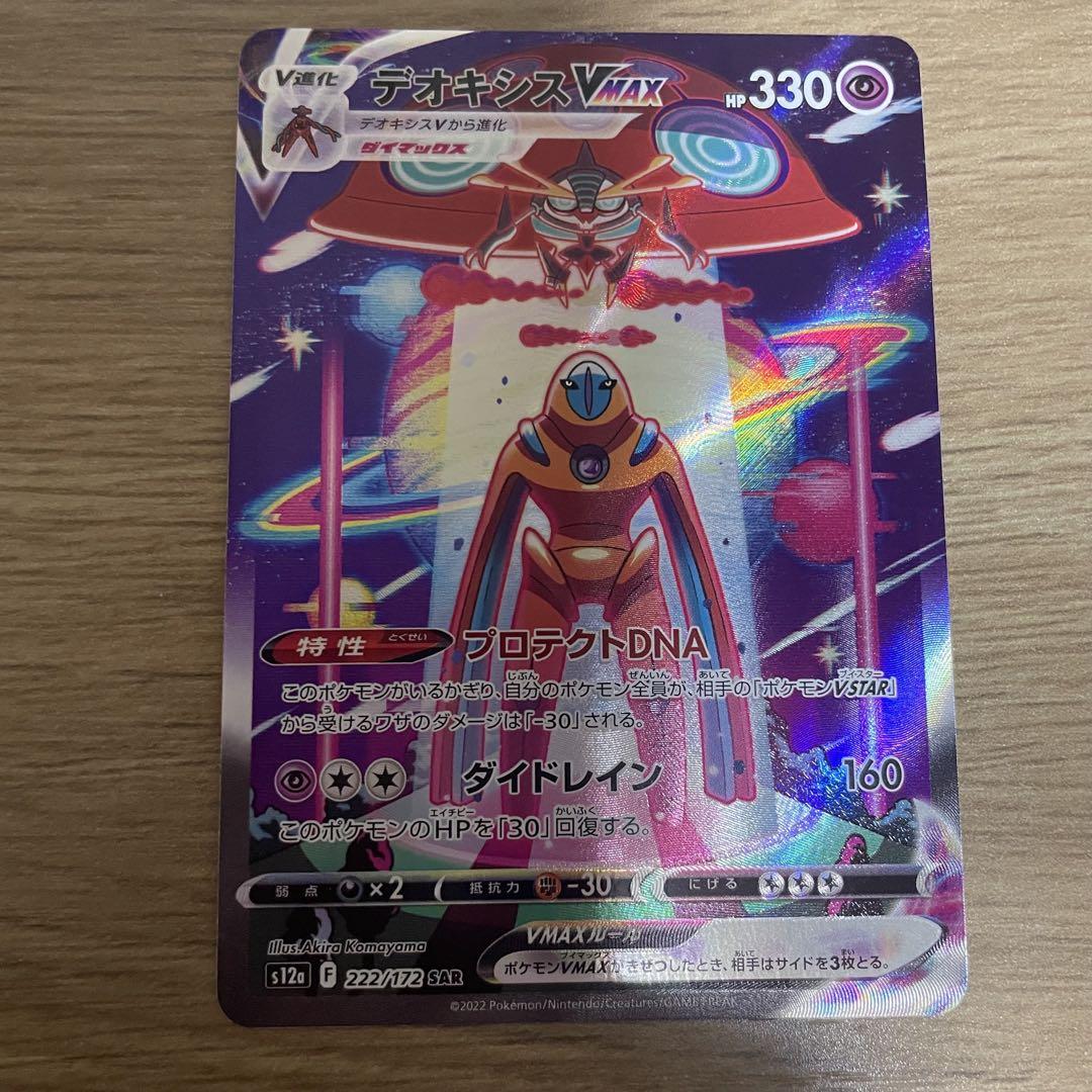 ポケモン - アリア様用　ポケモンカード　SR SAR 13枚セット ポケモンカードセット SAR SR SSR - メルカリ
