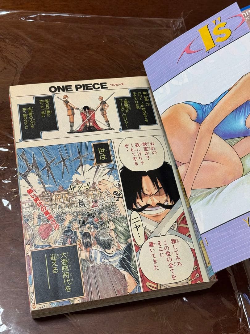 【ねこさま専用】少年ジャンプ ワンピース 新連載 1997 【ねこさま専用】少年ジャンプ ワンピース 新連載 1997