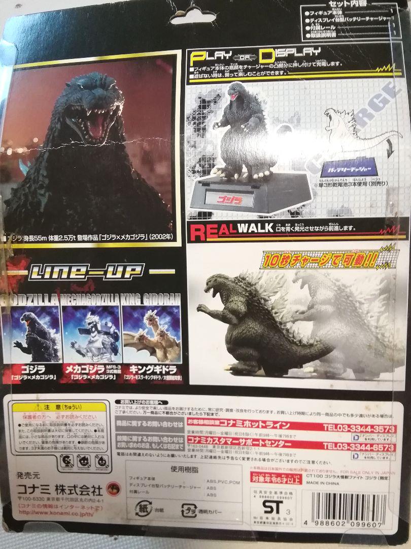 未開封品ゴジラ大怪獣ファイト　限定版ゴジラ　コナミ製品 未開封品ゴジラ大怪獣ファイト 限定版ゴジラ コナミ製品 - メルカリ