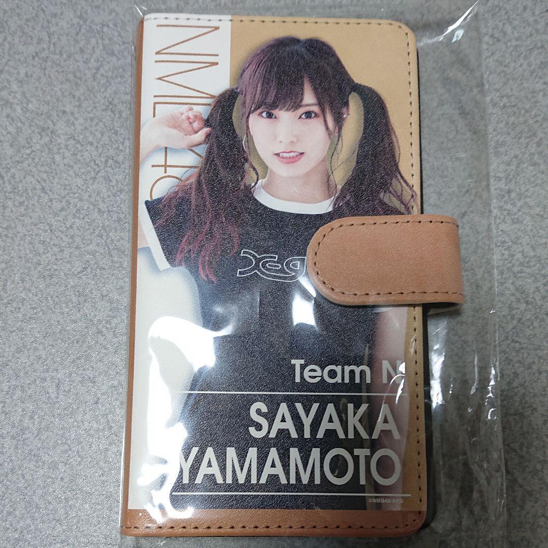 1590円 【日本産】 Nmb 48 山本彩 スマホケース 新品未開封