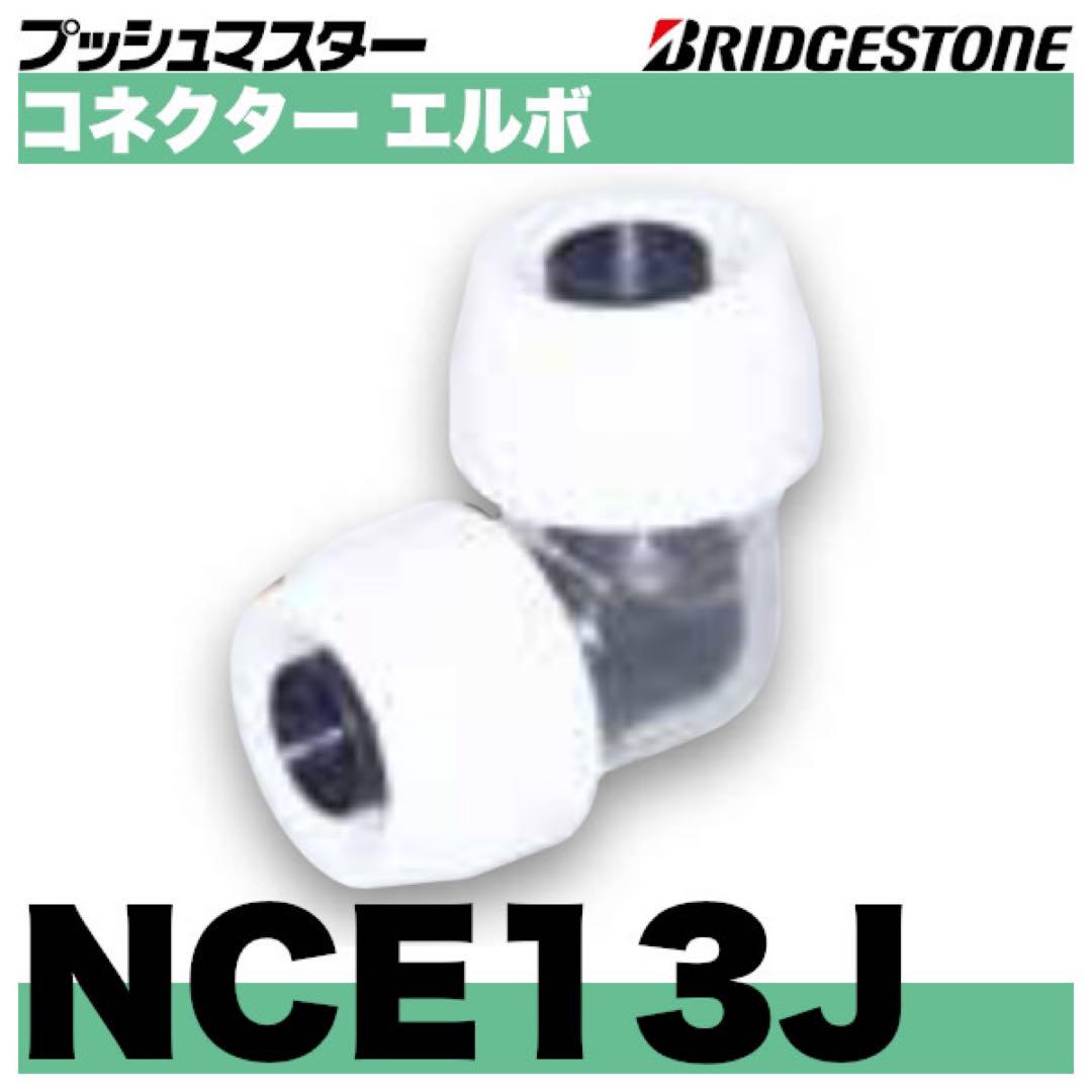 ブリヂストン　プッシュマスター 78,000円