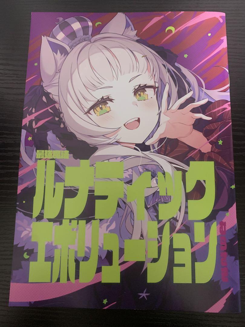 ホロライブ　紫咲シオン　最強魔法ルナティックエボリューションむらさき ホロライブ 紫咲シオン 最強魔法ルナティックエボリューション