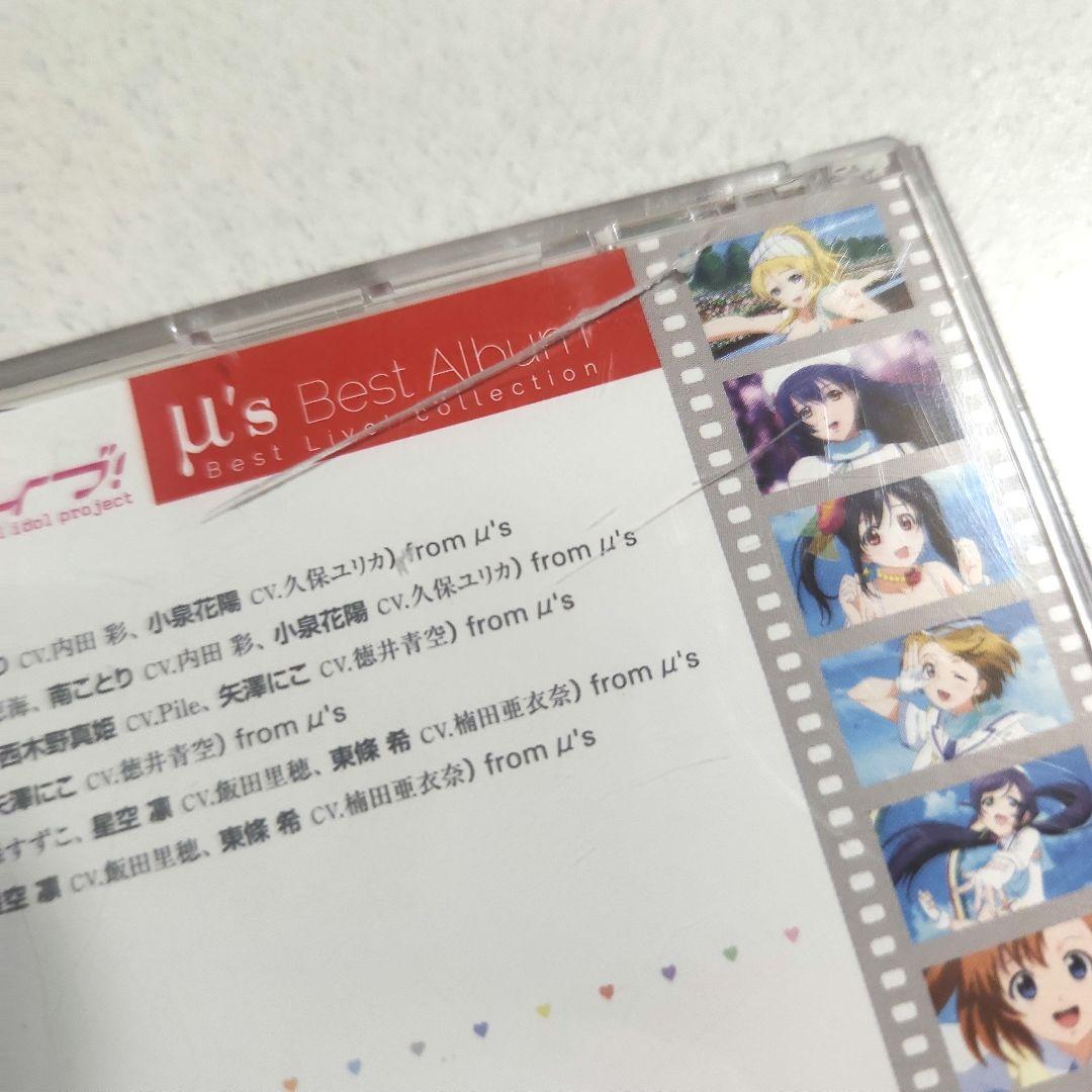 μ's Best Album Best Live! collection - メルカリ