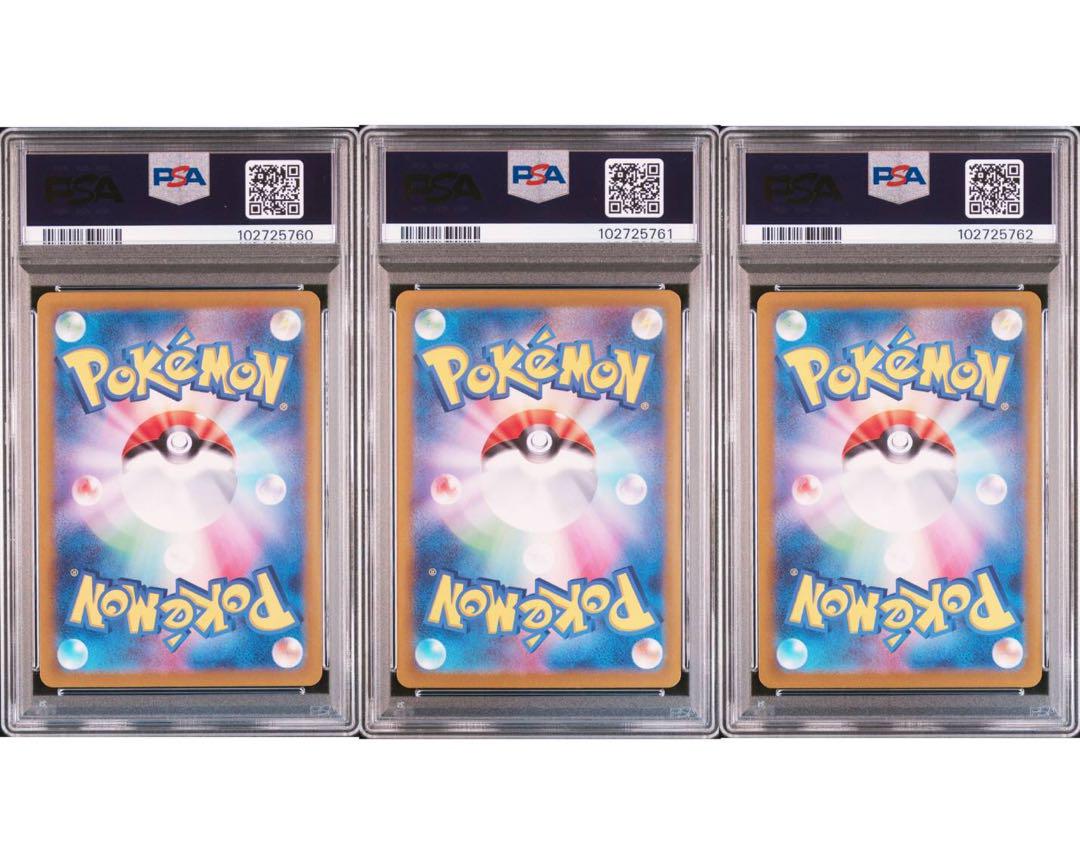 【PSA10】3連番 ピカチュウ　151 ar