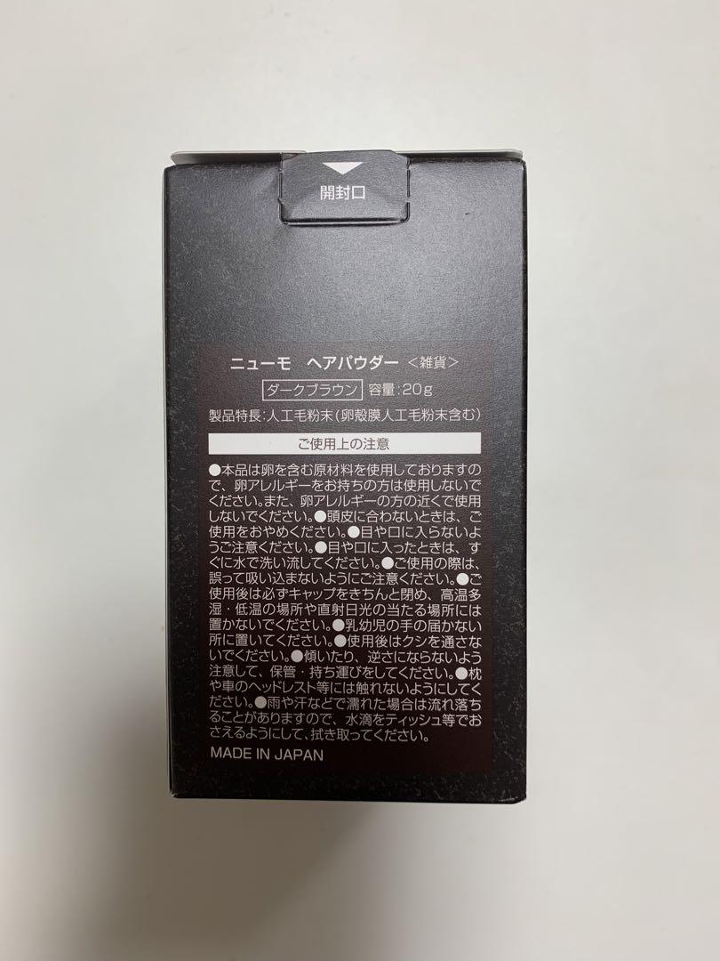 ニューモ　ヘアパウダー20g×1個 ヘアミスト100ml×4個