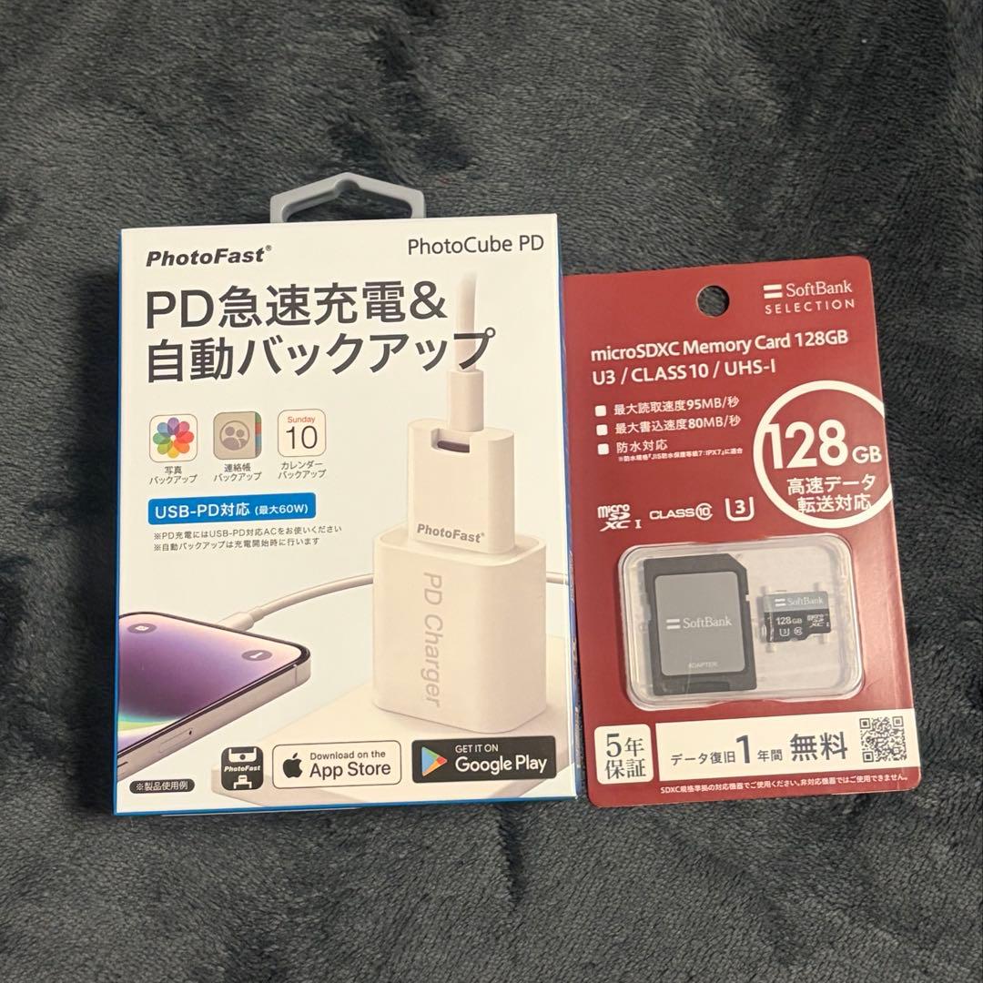 PhotoFast Photocube PD自動バックアップ SDカードセット