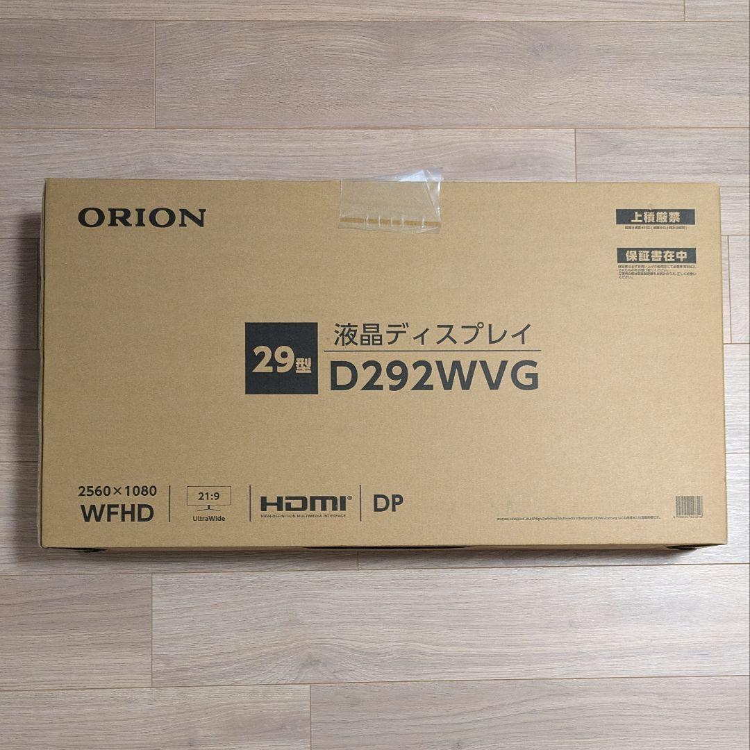 新品未開封 ORION D292WVG 29型 液晶ディスプレイ