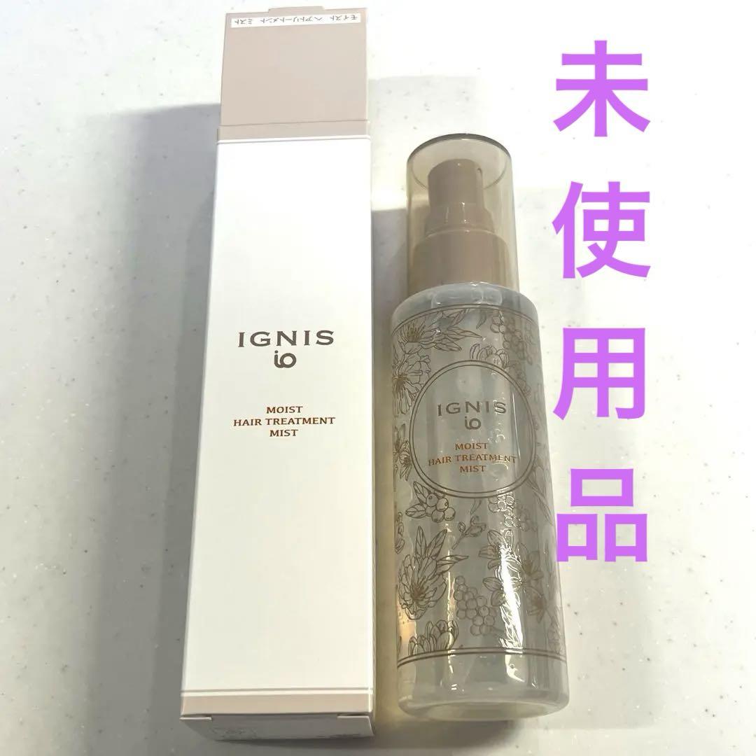 イグニスイオモイストヘアトリートメントミスト