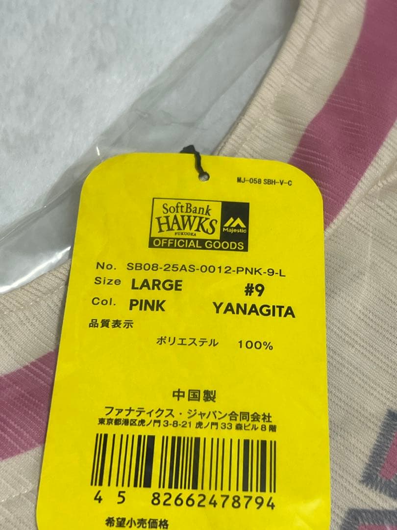 2025年ソフトバンクホークス　ピンクフルユニフォーム　柳田選手　Lサイズ