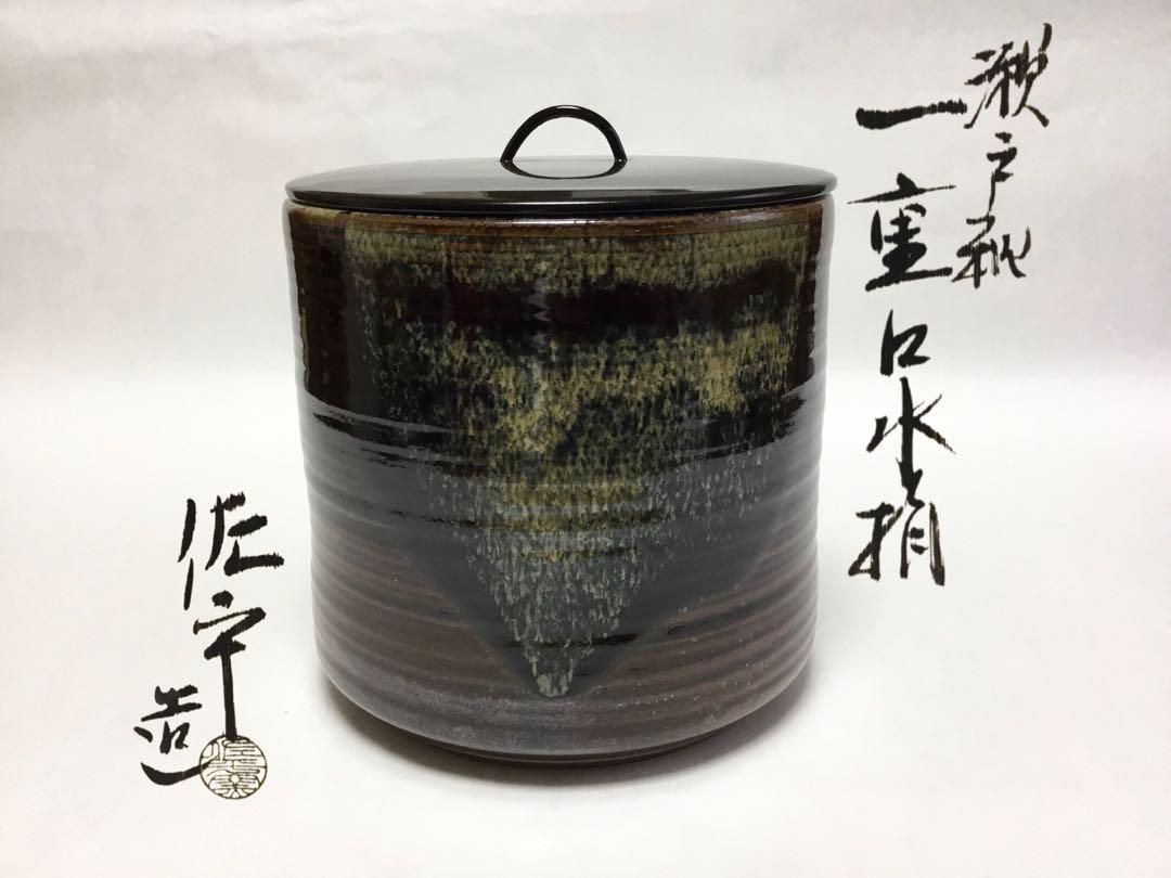 ☆茶道具☆江戸期 古渡ナマコ水指 流れ釉 木箱付★時代物★ ☆茶道具☆江戸期 古渡ナマコ水指 流れ釉 木箱付☆時代物