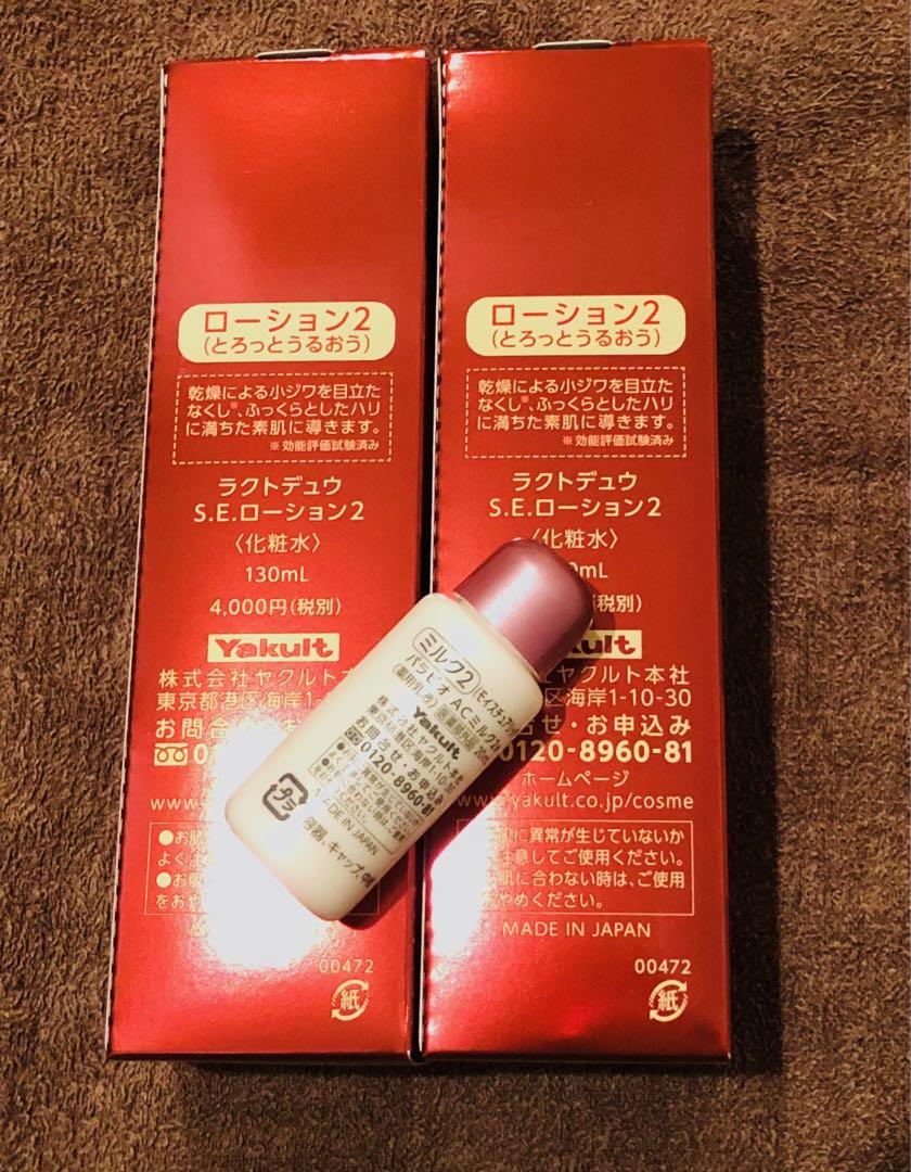 ヤクルト　ラクトデュウ　化粧水2本セット（とろっとうるおう）