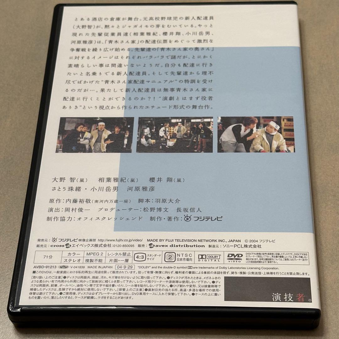 演技者。」～1stシリーズ Vol.1〈初回限定版・4枚組〉