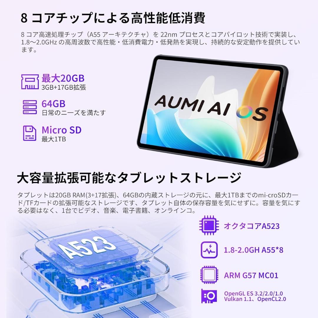タブレット 10インチ